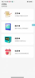 【原创】【小空头V1.2】源码更新+++-薄荷云博客