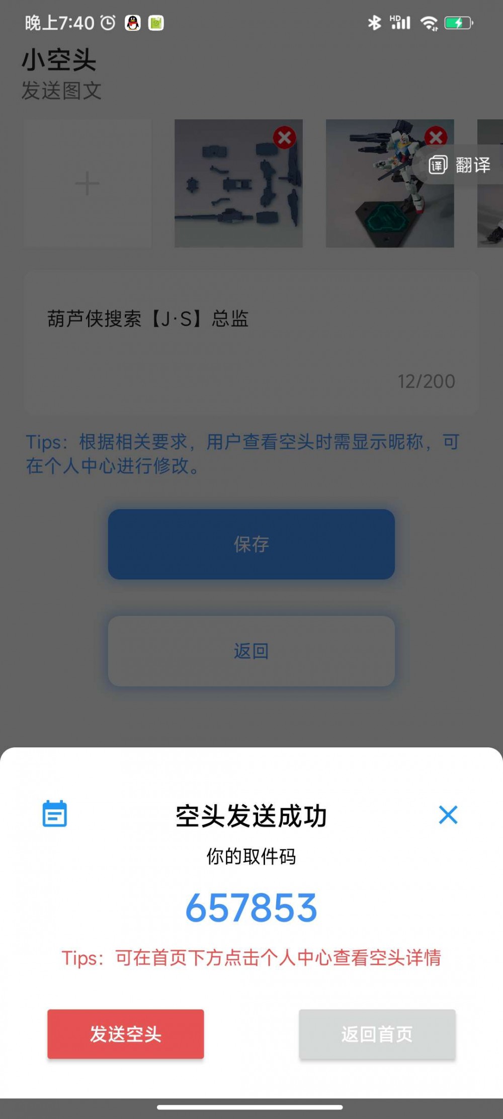 【原创】【小空头V1.2】源码更新+++插图2 【原创】【小空头V1.2】源码更新+++