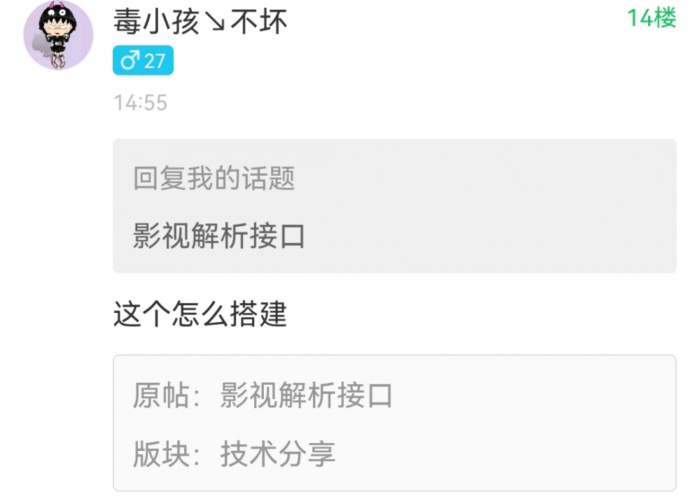 影视vip解析源码+内置接口