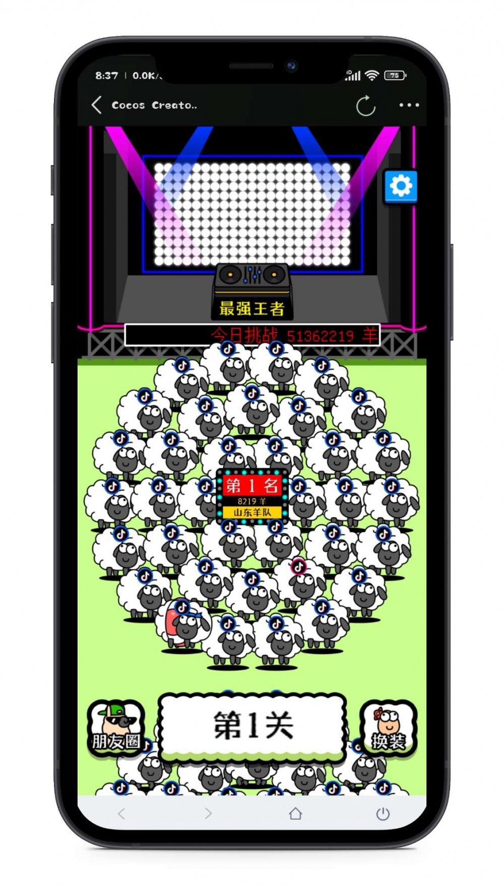 [源码分享]羊了个羊H5端