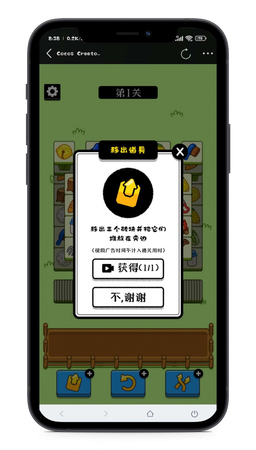 [源码分享]羊了个羊H5端