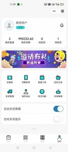 盲盒系统小程序-薄荷云博客