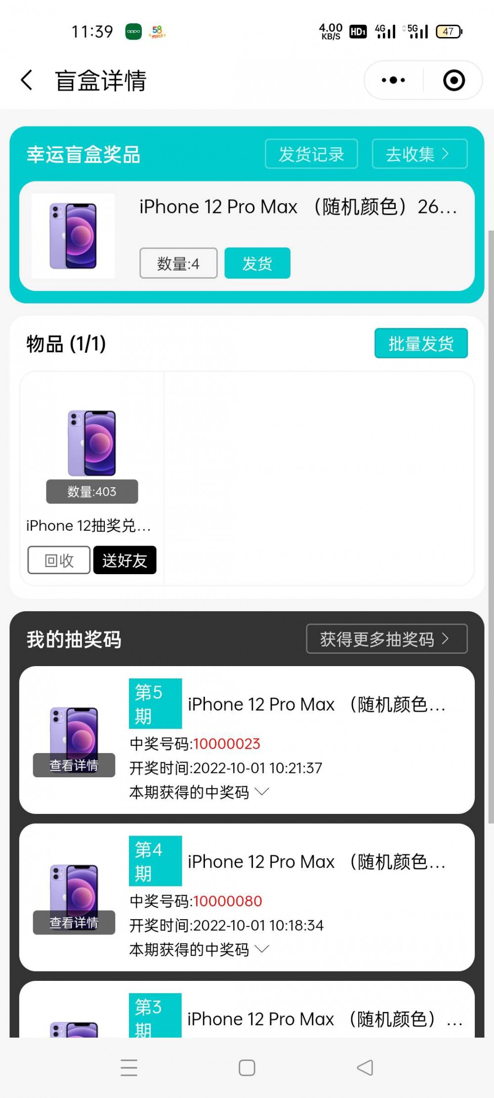 盲盒系统小程序插图1 盲盒系统小程序
