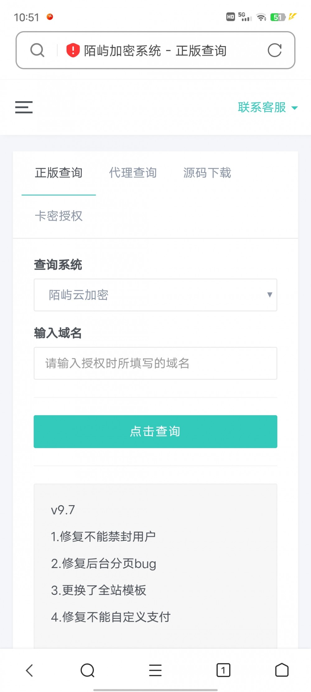 陌屿授权站源码全解插图1 陌屿授权站源码全解