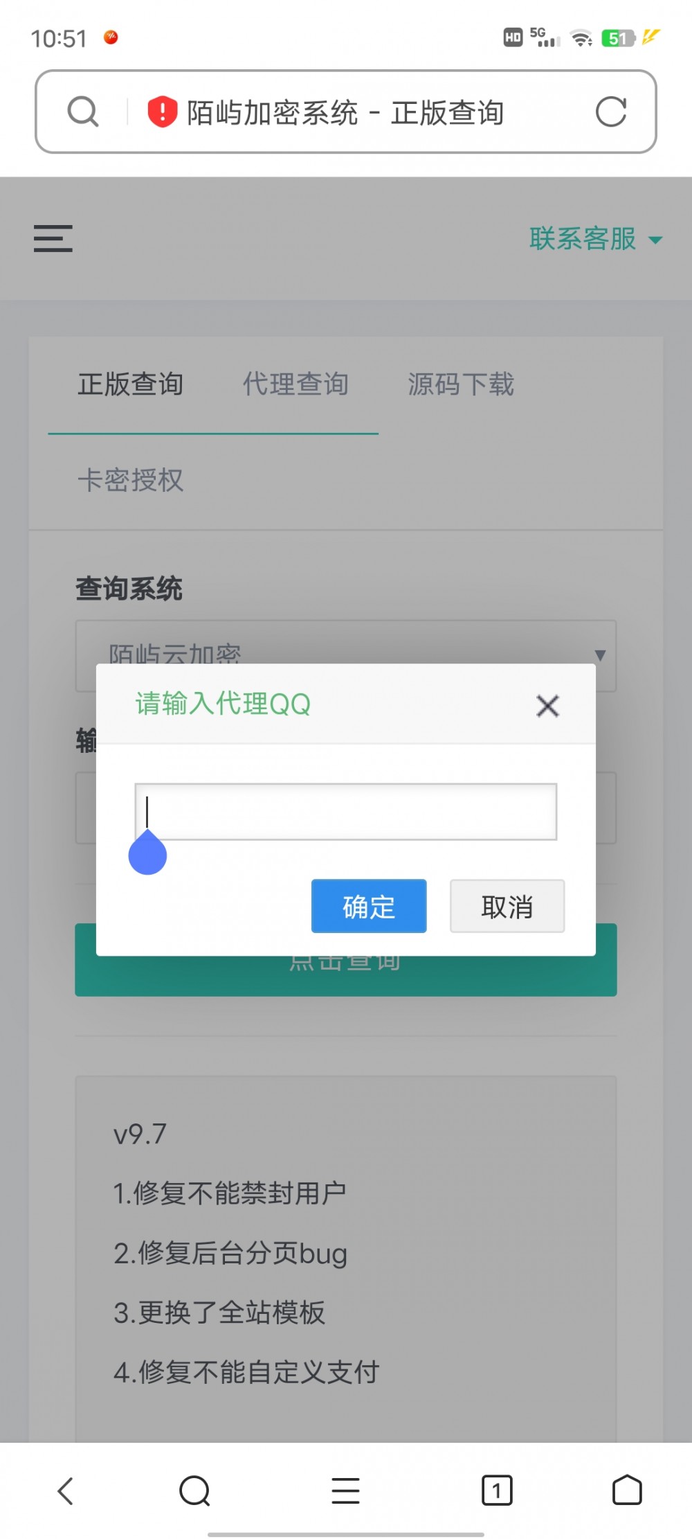 陌屿授权站源码全解插图2 陌屿授权站源码全解