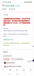 【分享】全开源二次元风格发卡源码-薄荷云博客