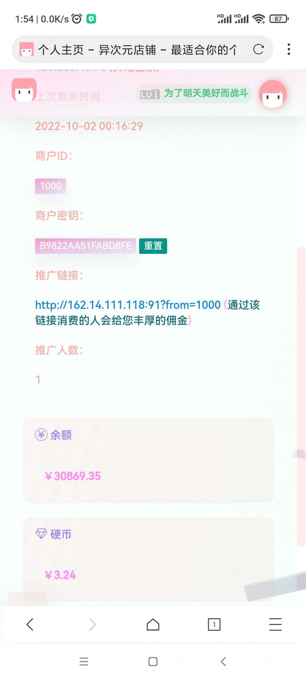 【分享】全开源二次元风格发卡源码