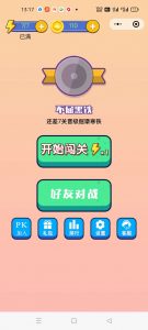 找茬小程序源码可对接流量主-薄荷云博客