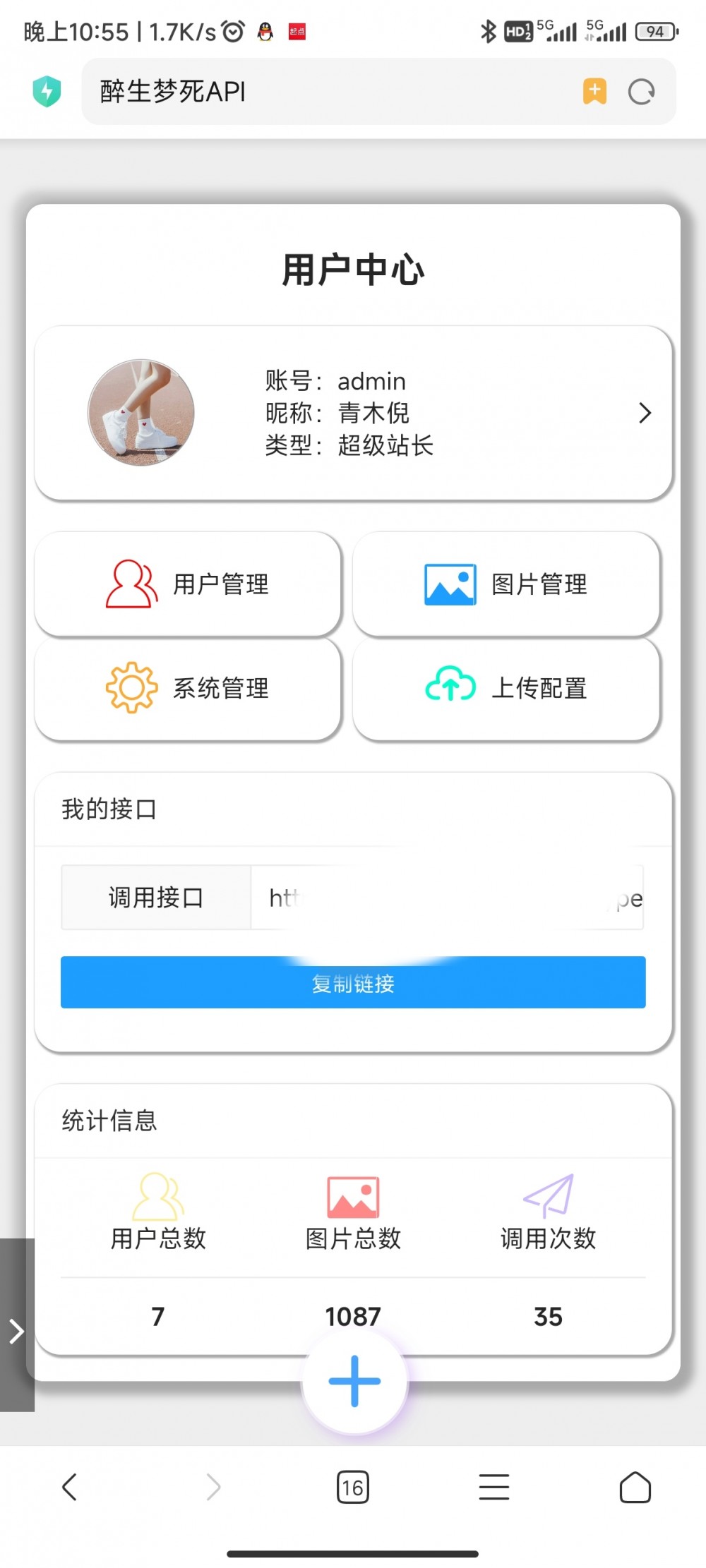 一个搜集小姐姐美图的API源码插图1 一个搜集小姐姐美图的API源码