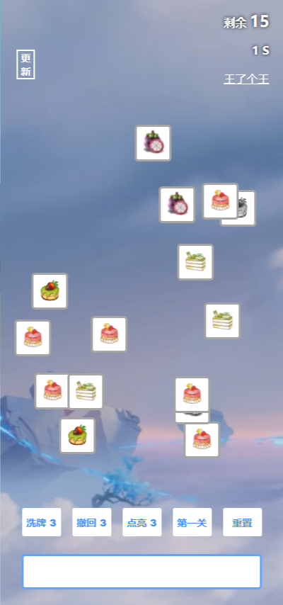 最新王了个王H5源码附带后台DIY关卡