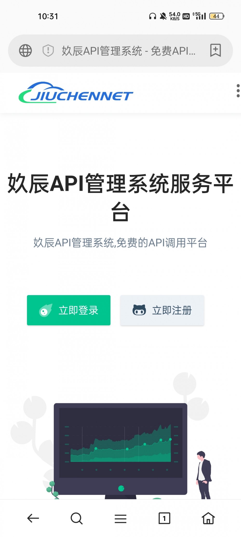 【API管理系统】奺辰API管理系统插图1 【API管理系统】奺辰API管理系统