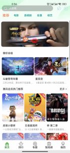 【影视APP源码】绿豆5.1.8最新影视APP源码●三楼首发-薄荷云博客