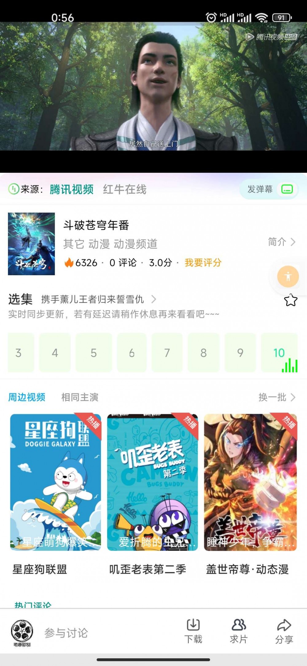【影视APP源码】绿豆5.1.8最新影视APP源码●三楼首发