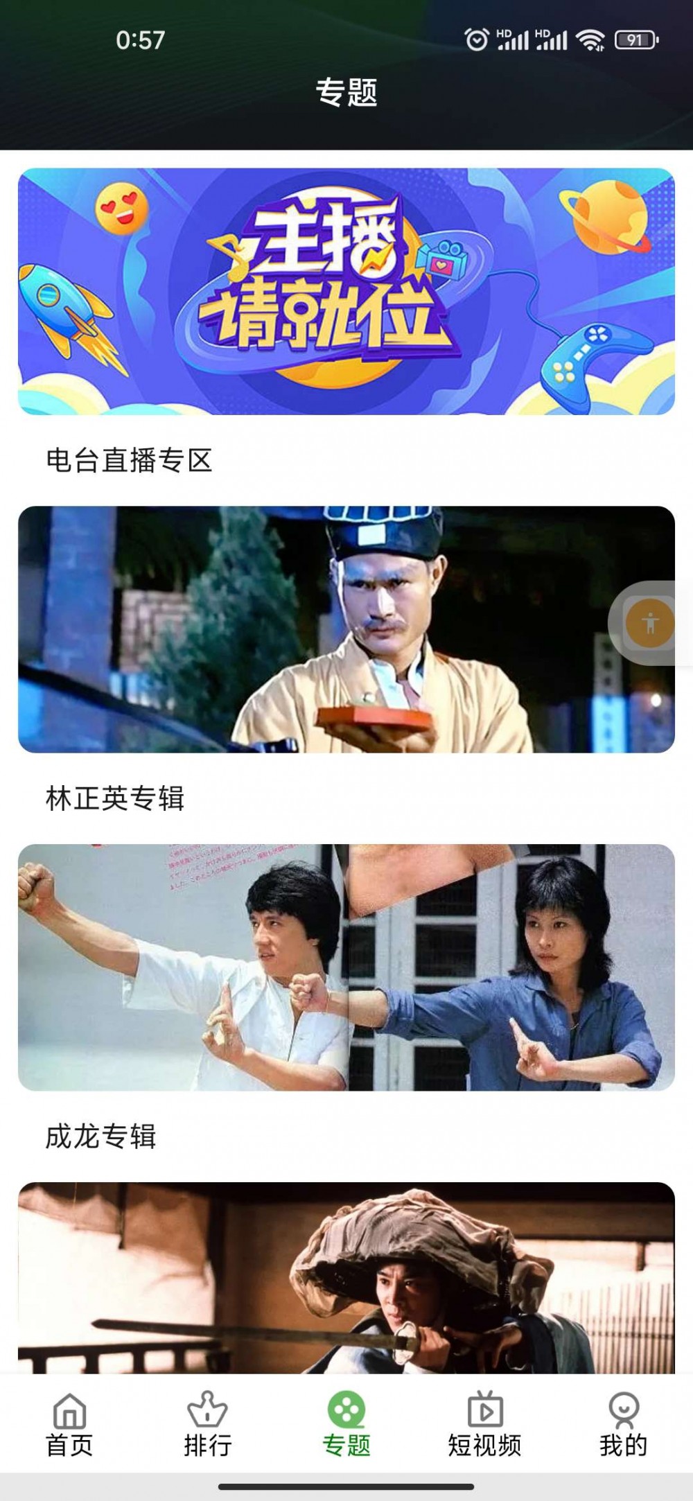 【影视APP源码】绿豆5.1.8最新影视APP源码●三楼首发