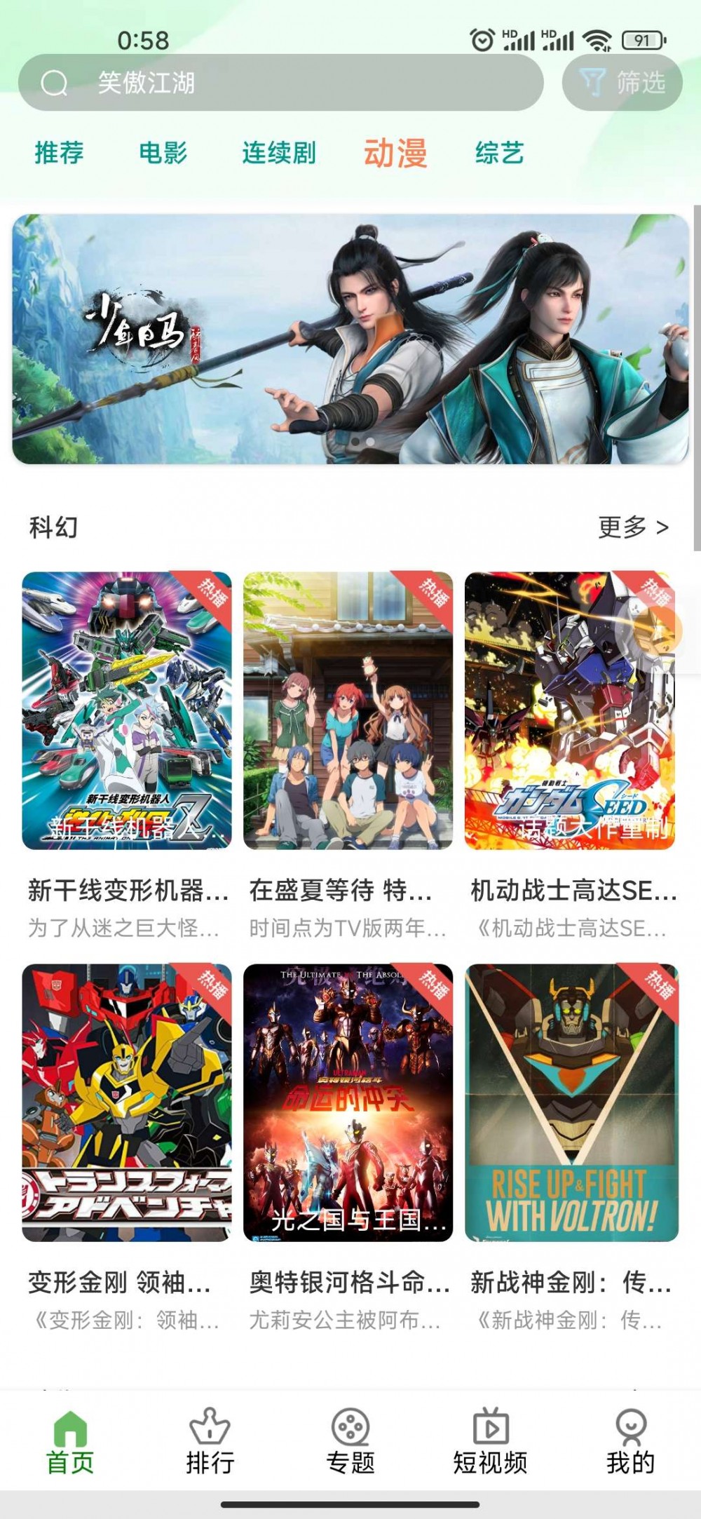 【影视APP源码】绿豆5.1.8最新影视APP源码●三楼首发