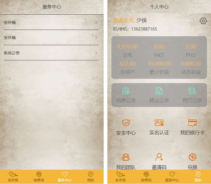 运营级定制版黄金鸟版区块养殖游戏源码