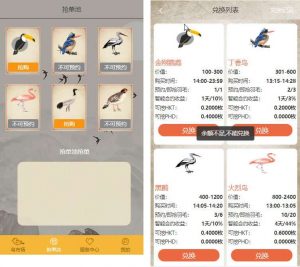 运营级定制版黄金鸟版区块养殖游戏源码-薄荷云博客