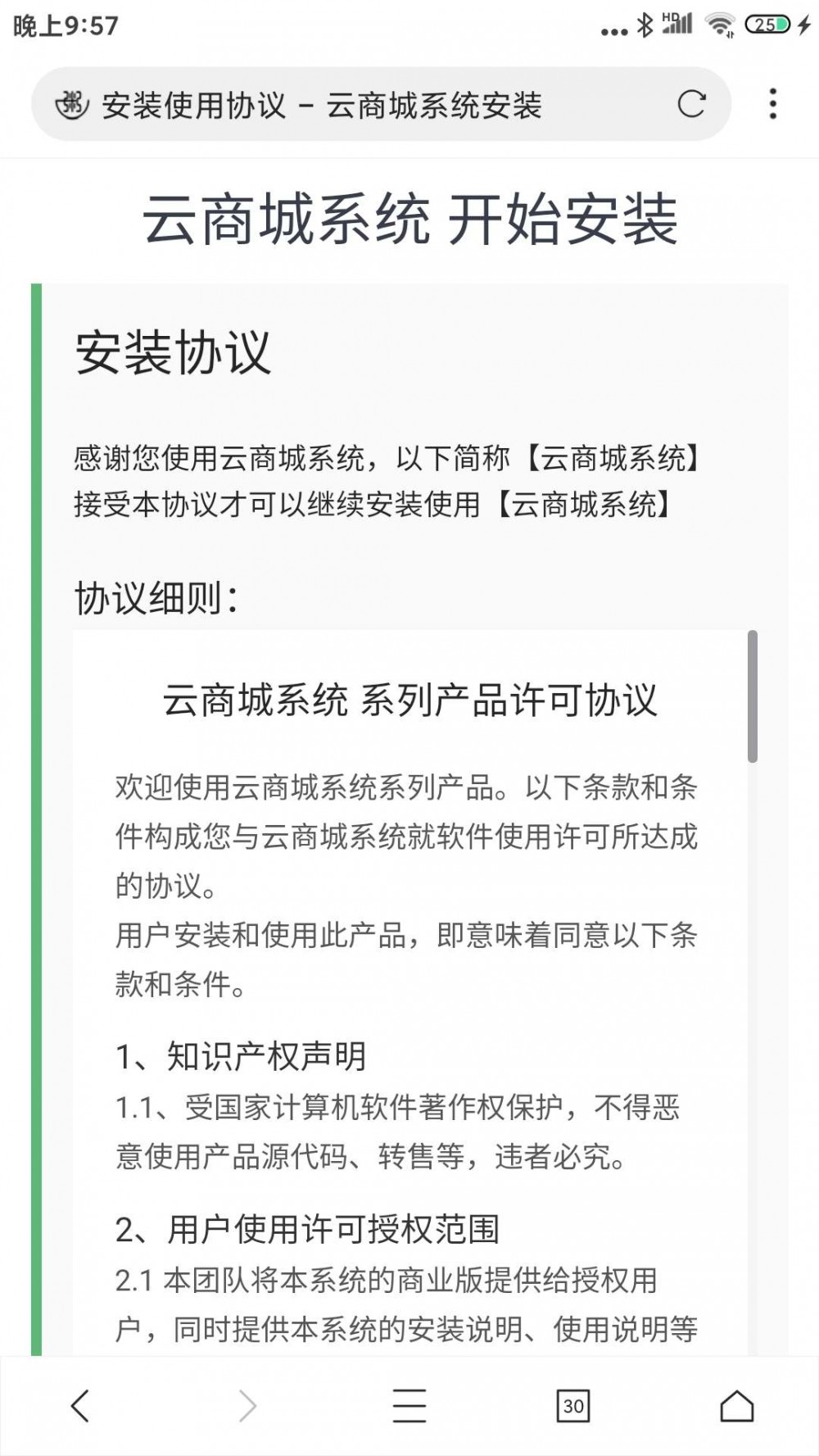 【HR】如何搭建属于自己的可运营云商城插图5 【HR】如何搭建属于自己的可运营云商城
