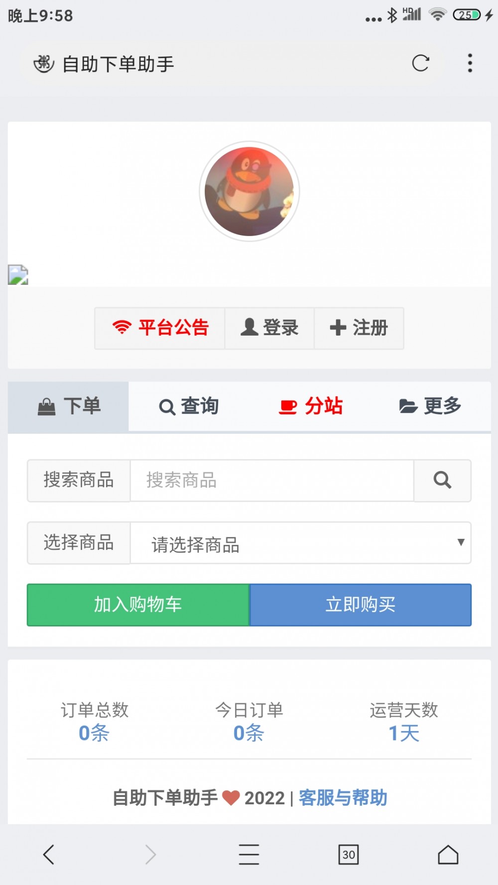 【HR】如何搭建属于自己的可运营云商城插图6 【HR】如何搭建属于自己的可运营云商城