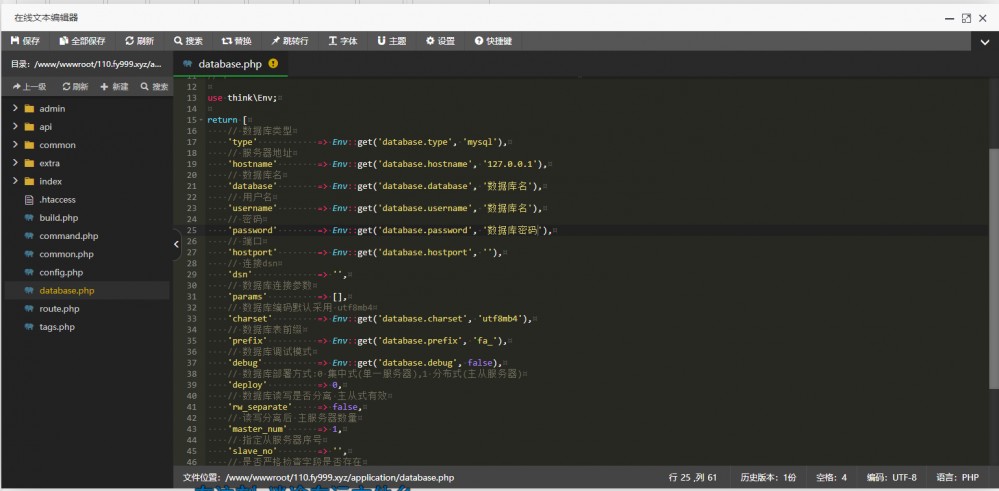 【佛爷教搭建】搭建QQ信誉查询系统/骗子举报系统-薄荷云博客