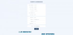 【佛爷】搭建一个QQ信誉查询系统/骗子举报系统-薄荷云博客