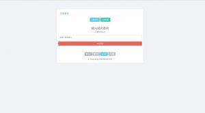 授权系统源码-薄荷云博客