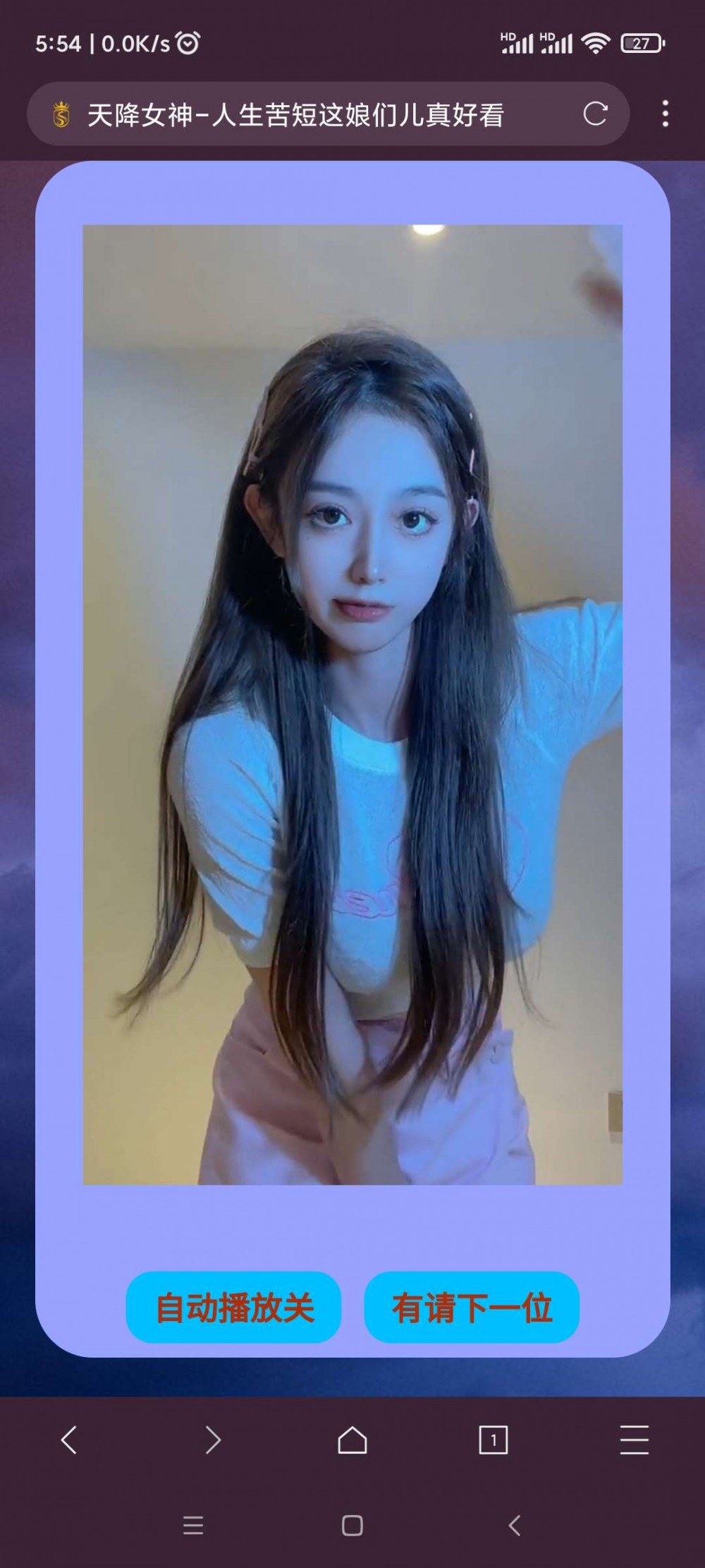 随机小姐姐+性感美女+接口最新源码