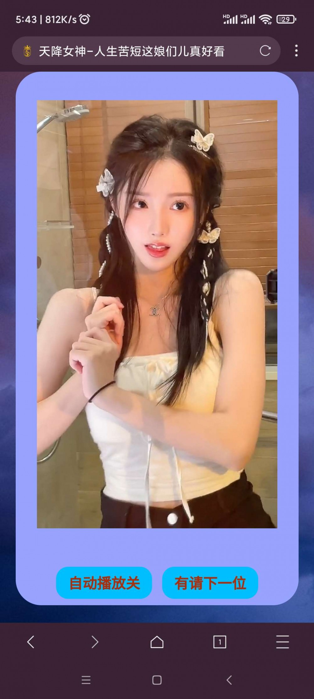 随机小姐姐+性感美女+接口最新源码