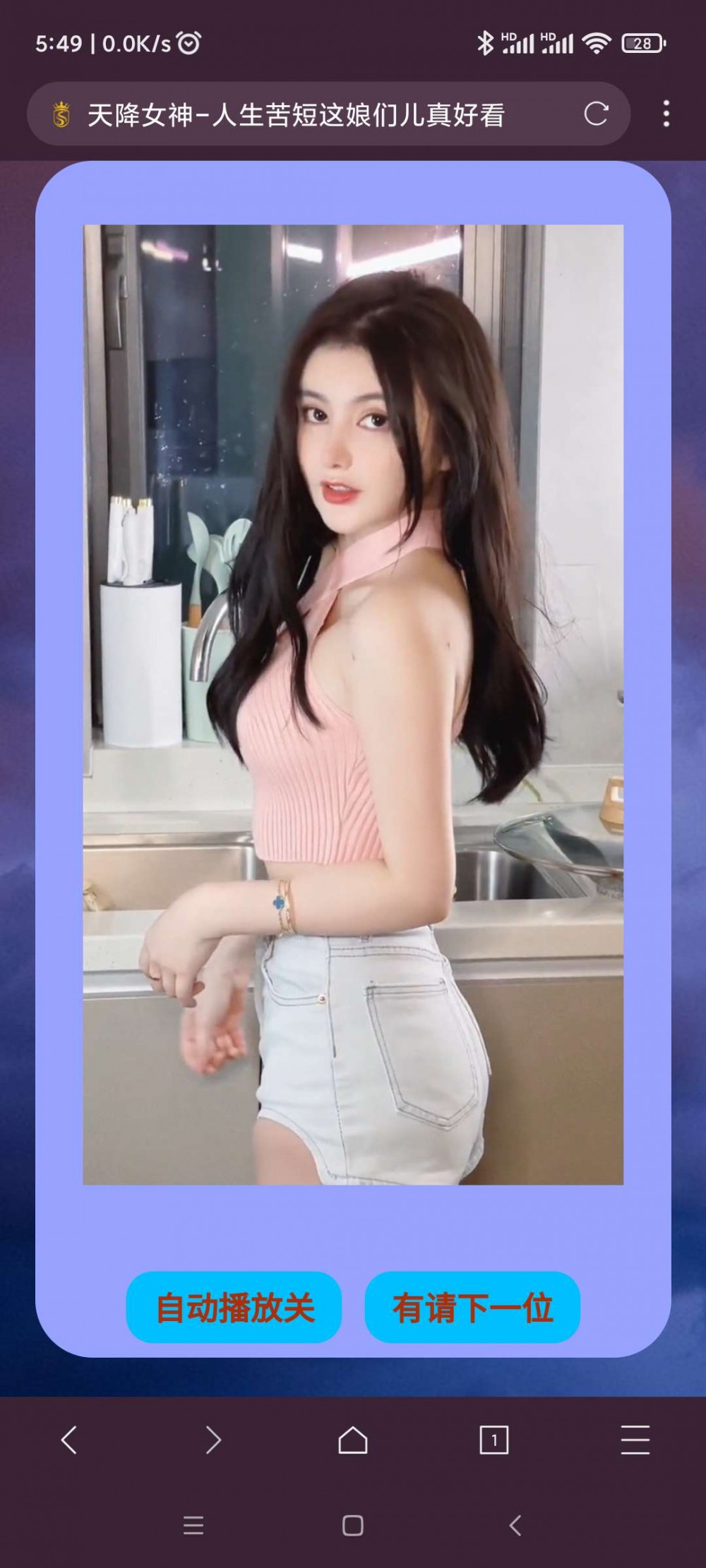 随机小姐姐+性感美女+接口最新源码