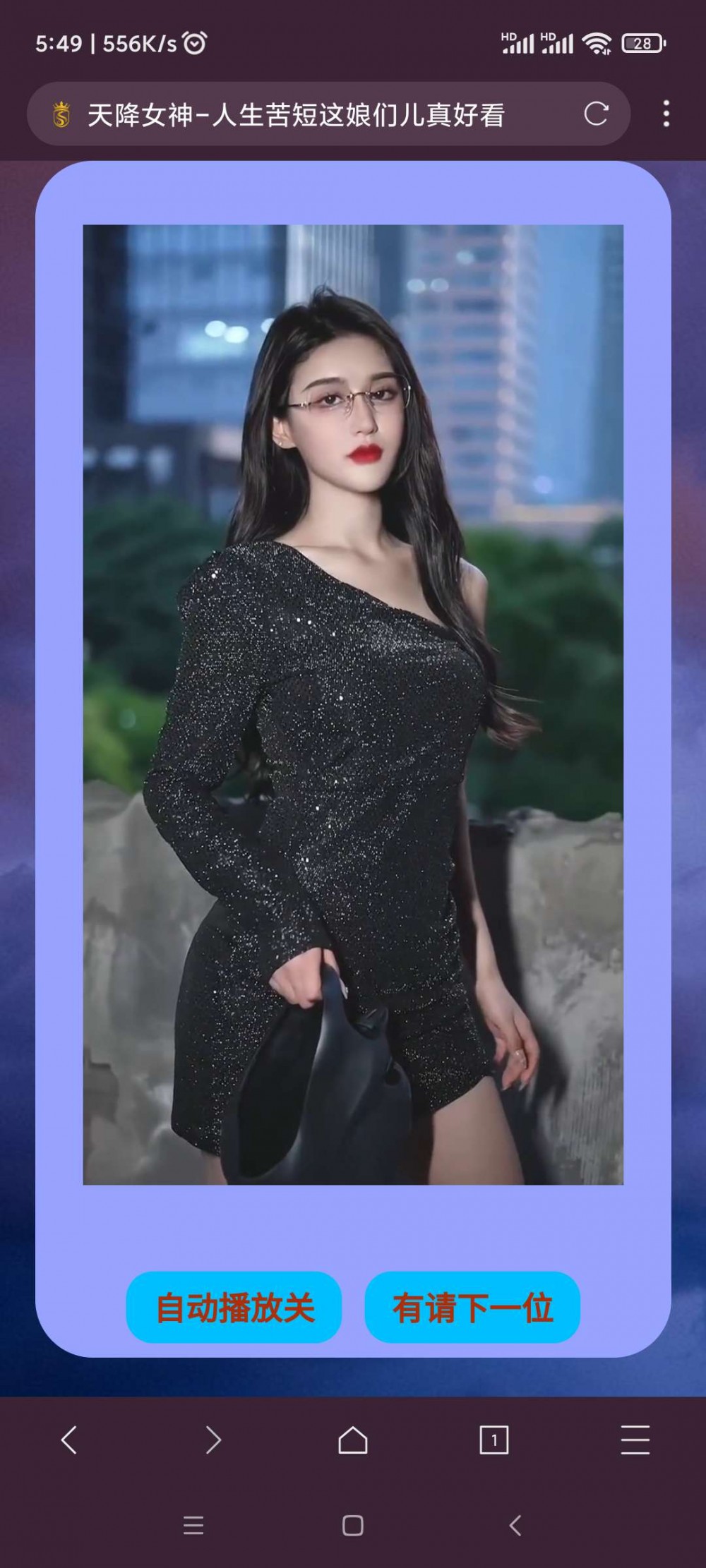 随机小姐姐+性感美女+接口最新源码