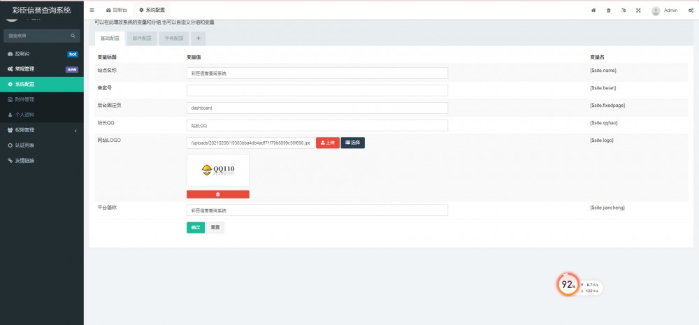 全新QQ信誉分查询平台程序源码（2套）