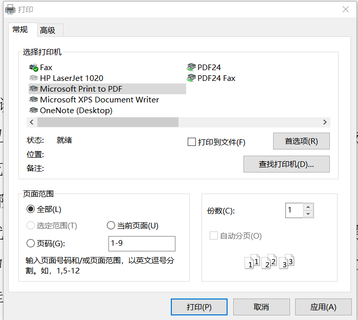 【共庆国庆】稻壳阅读器 文档下载神器插图2 【共庆国庆】稻壳阅读器 文档下载神器