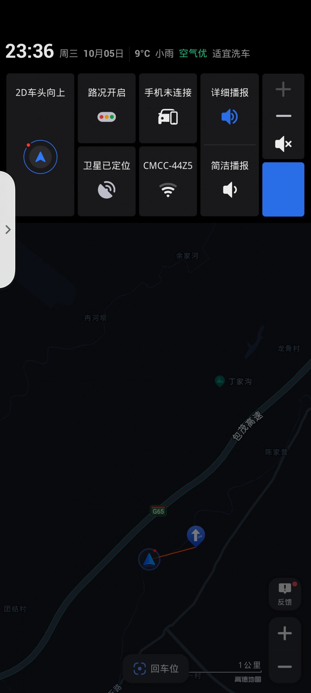 【共庆国庆】高德地图车机版6.3.0.600522纯净版插图2 【共庆国庆】高德地图车机版6.3.0.600522纯净版