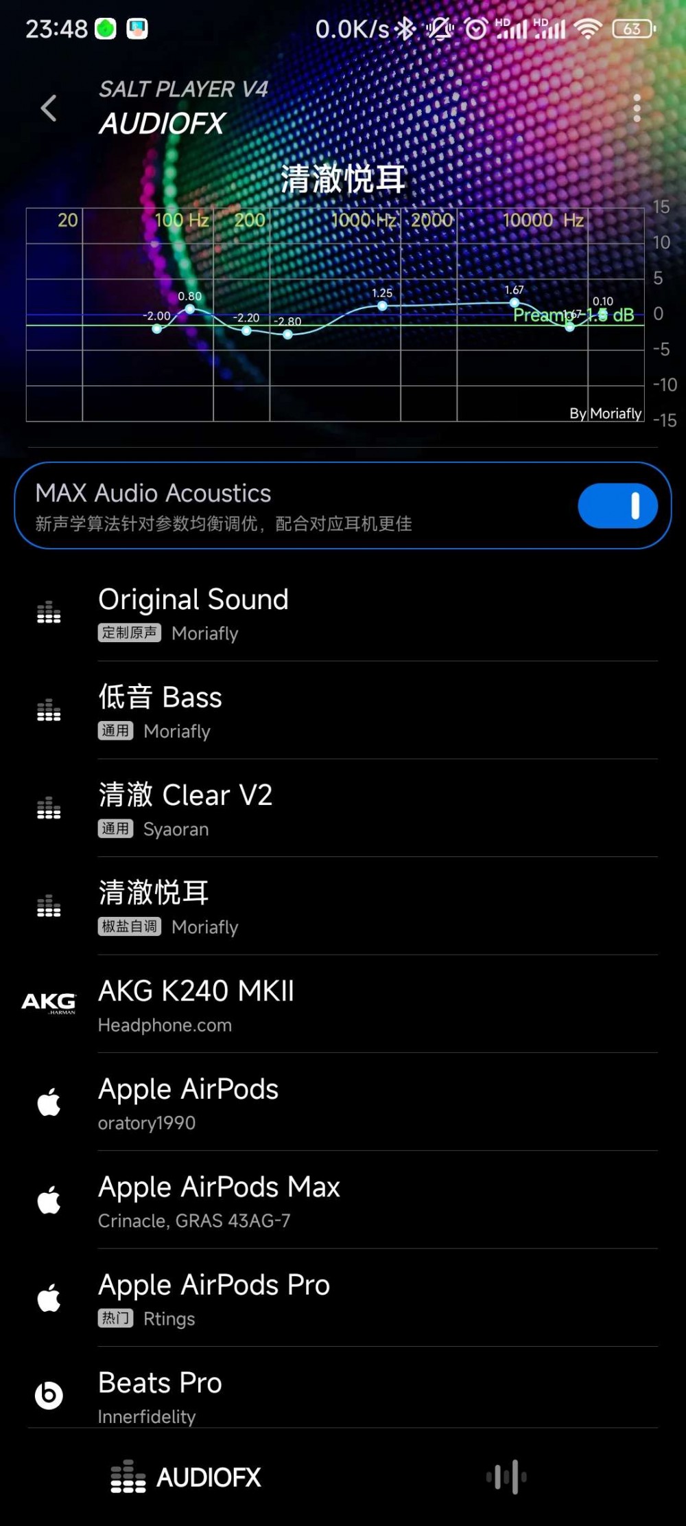 【共庆国庆】椒盐音乐 jio美的本地播放器