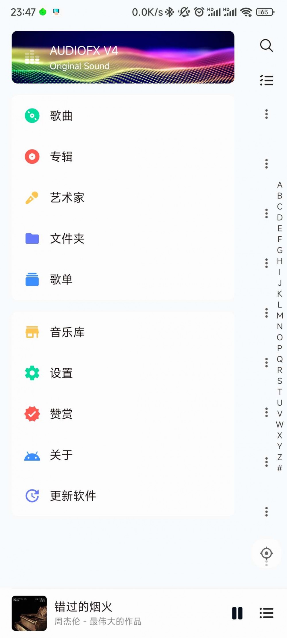【共庆国庆】椒盐音乐 jio美的本地播放器