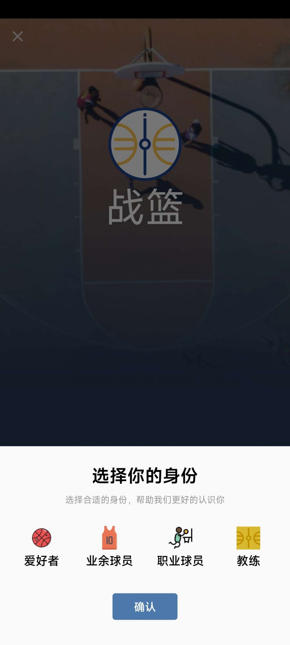 【分享】战篮  v2.1.1  篮球战术-薄荷云博客