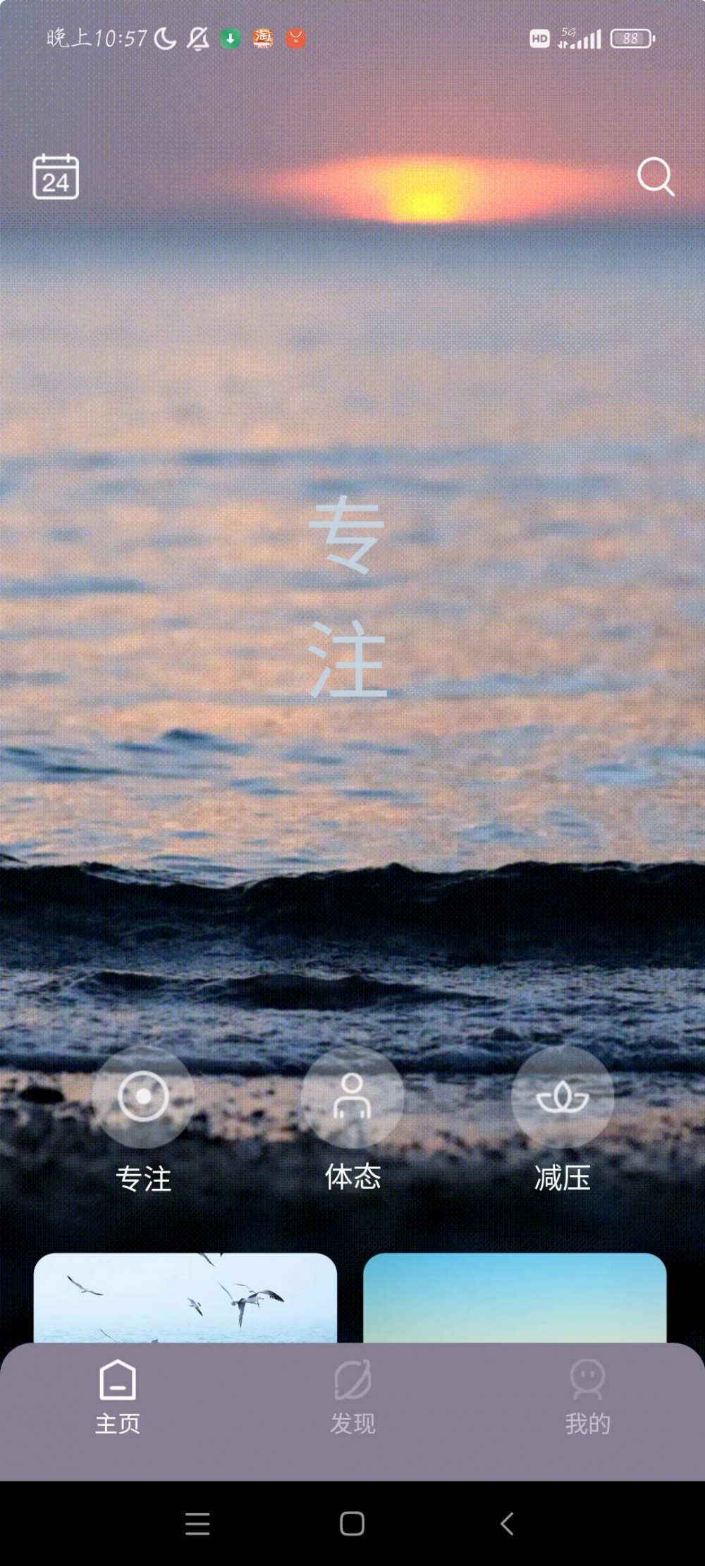 【分享】Android 月上健康V1.0.1