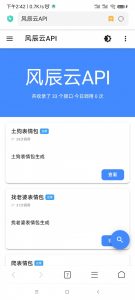 MDAPI后台管理系统-薄荷云博客