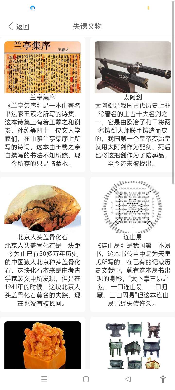 【考核】 全历史通 v1.3 科普和学习的软件插图2 【考核】 全历史通 v1.3 科普和学习的软件