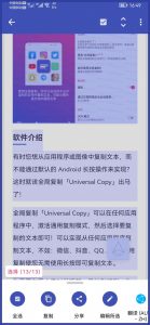 【分享】全局复制v6.3.3 复制屏幕任何文字-薄荷云博客