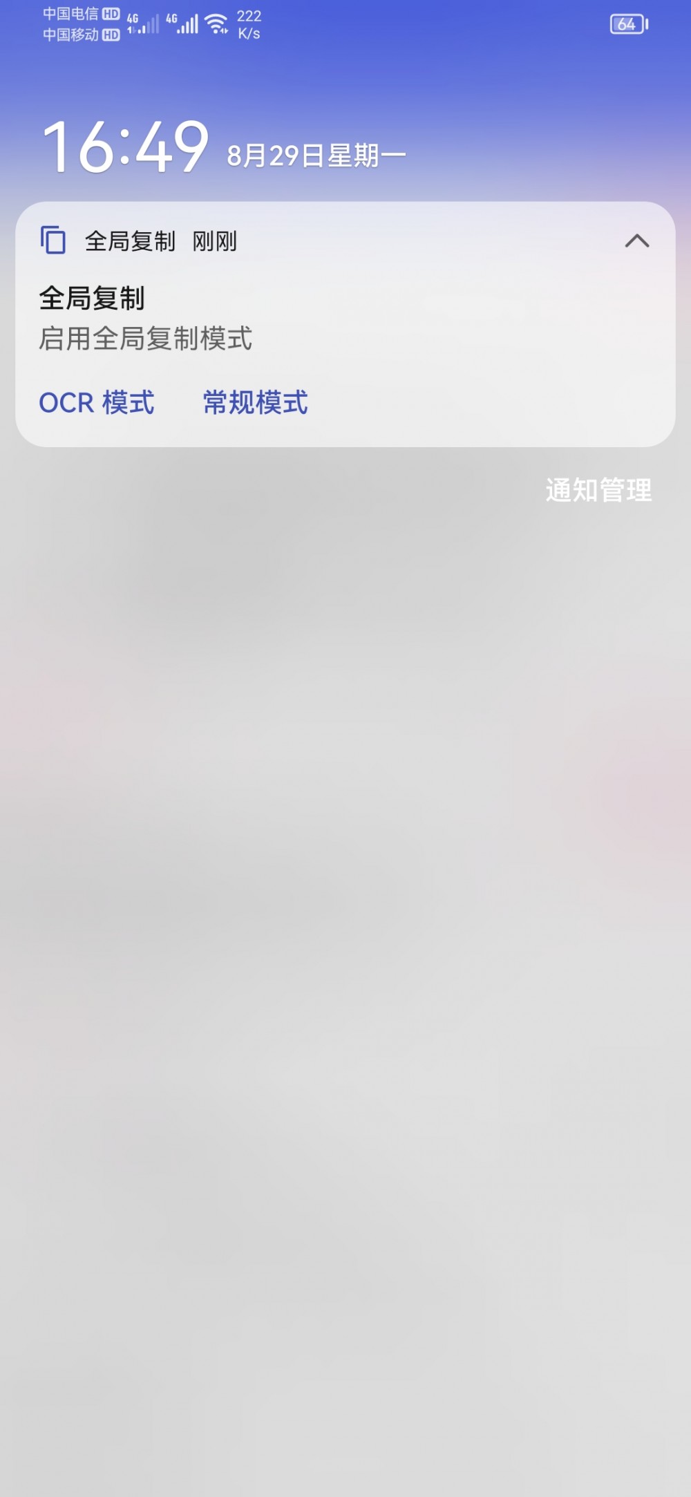 【分享】全局复制v6.3.3 复制屏幕任何文字