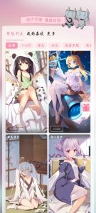 【资源分享】Android傲娇壁纸v2.0-薄荷云博客