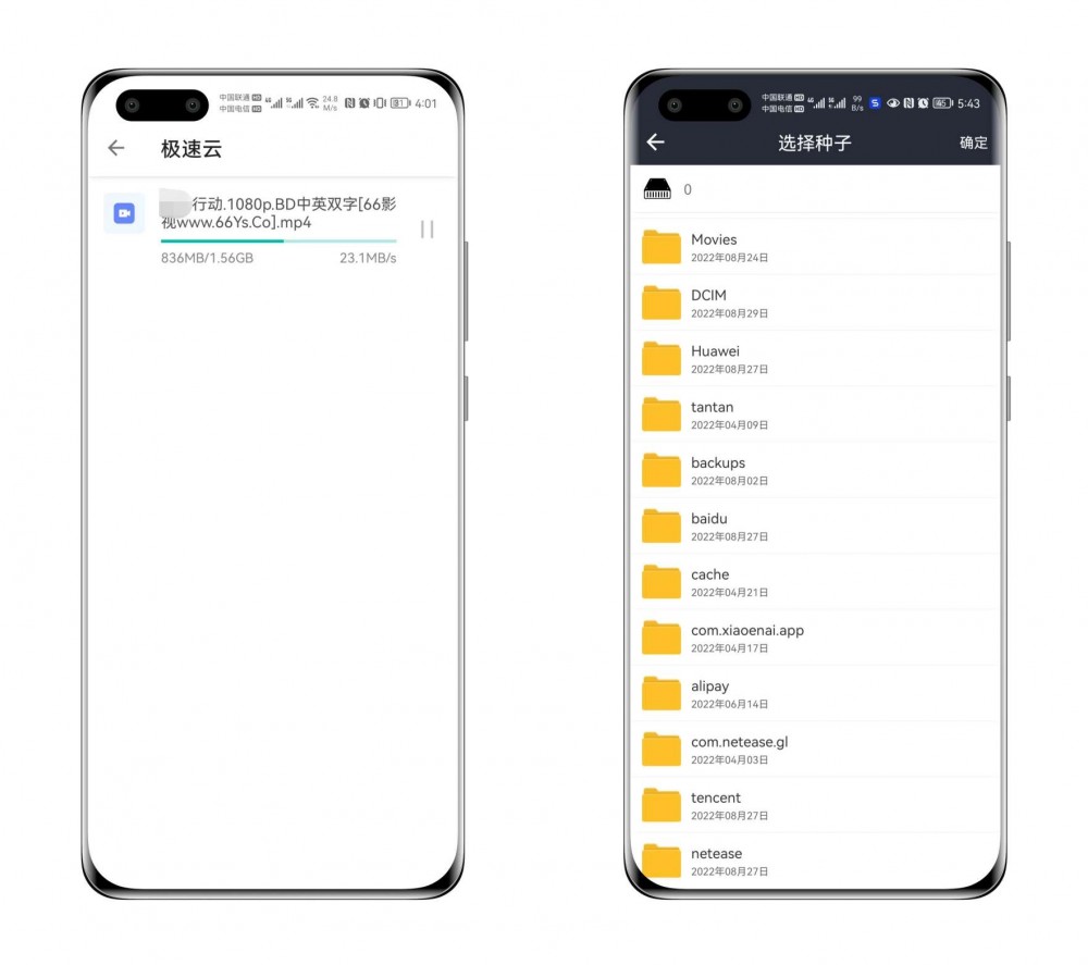 【资源分享】下载神器!20~30MB/s极速下载,某雷直呼内行!插图2 【资源分享】下载神器!20~30MB/s极速下载,某雷直呼内行!