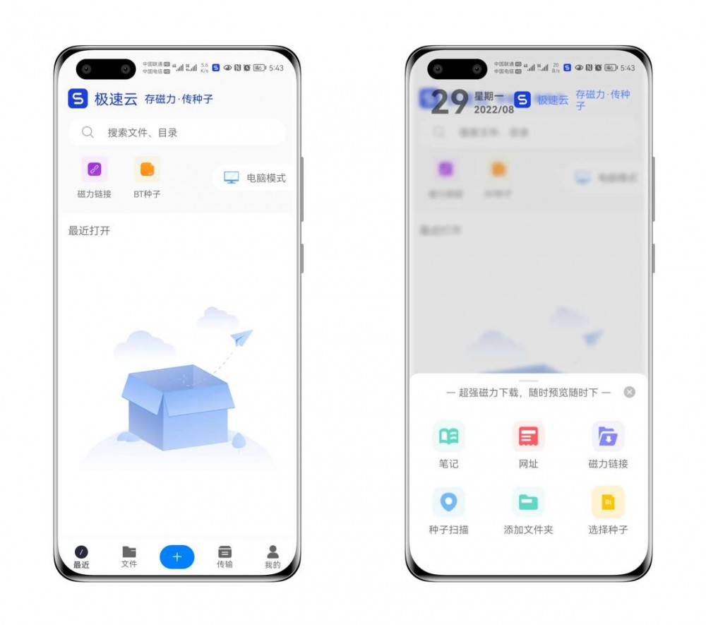 【资源分享】下载神器!20~30MB/s极速下载,某雷直呼内行!插图1 【资源分享】下载神器!20~30MB/s极速下载,某雷直呼内行!