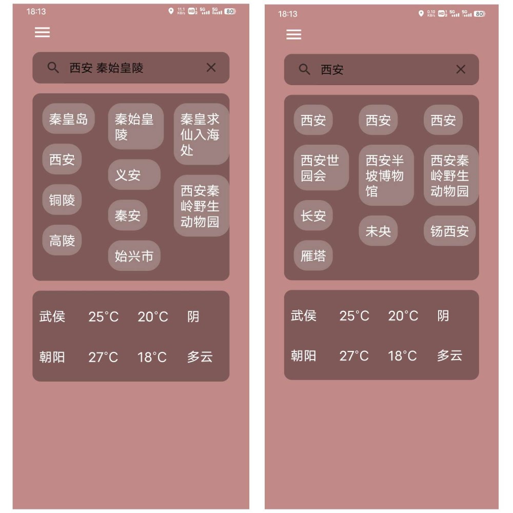 【分享】简天气 v4.2.0极简天气预报软件☀