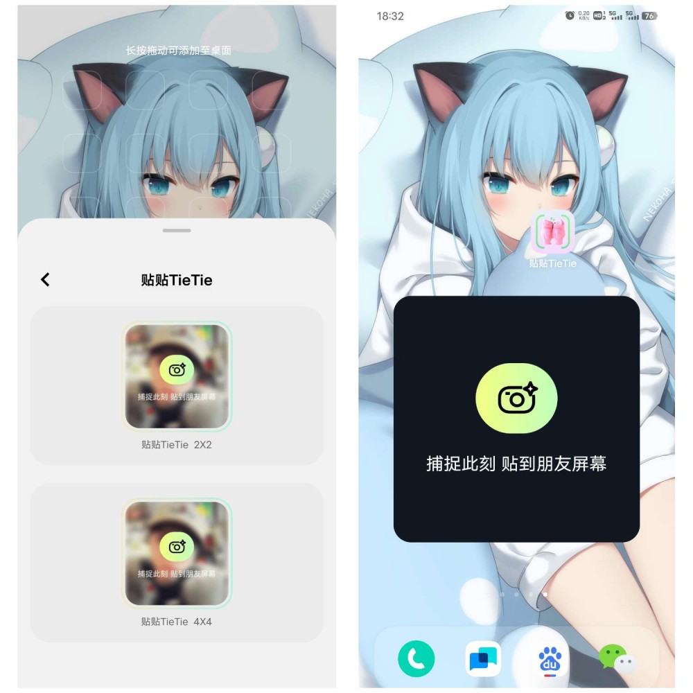 【分享】贴贴 v1.2.2.4超有趣的图片社交/霸屏照片?插图3 【分享】贴贴 v1.2.2.4超有趣的图片社交/霸屏照片?