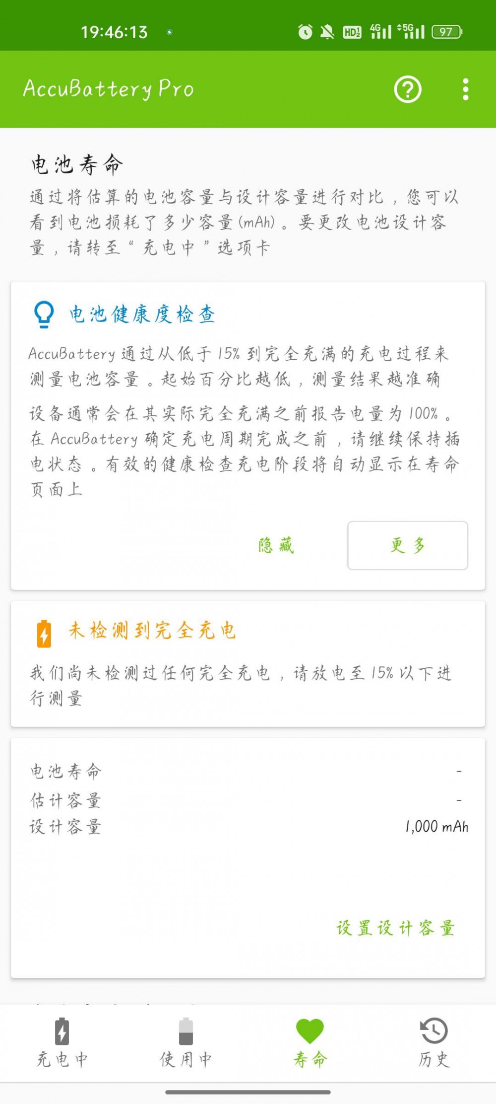 【资源分享】AccuBattery电池健康v2.0.3专业版插图1 【资源分享】AccuBattery电池健康v2.0.3专业版