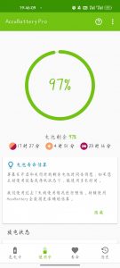 【资源分享】AccuBattery电池健康v2.0.3专业版-薄荷云博客
