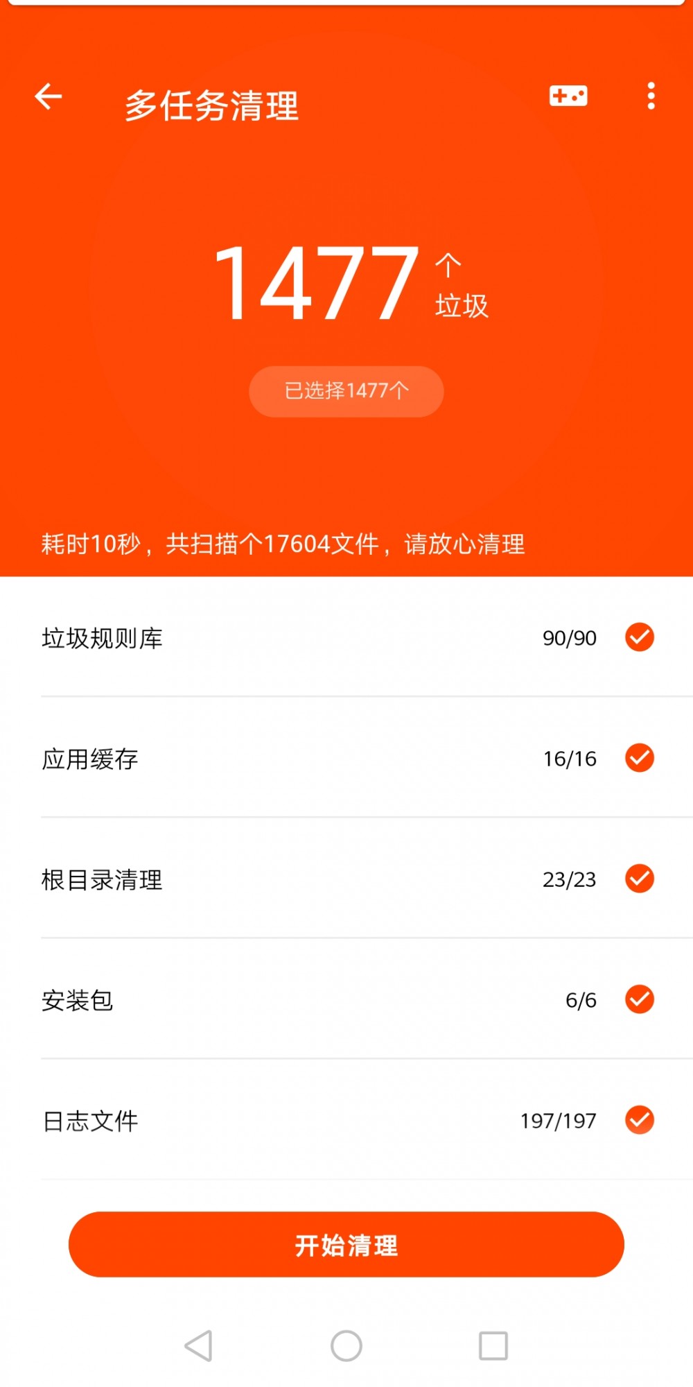 【资源分享】安卓清理君3.4.2最新版
