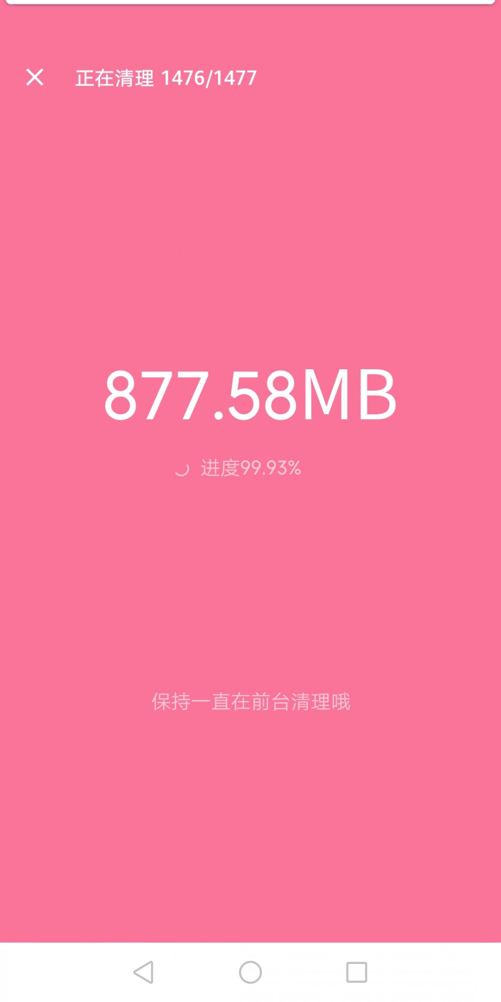 【资源分享】安卓清理君3.4.2最新版